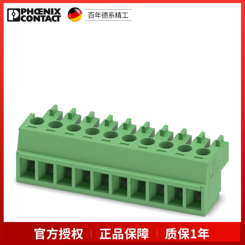 菲尼克斯 MC 1,5/10-ST-3,81 1803659 PCB 插拔式连接器