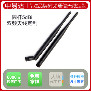 Wifi Dual-Band Small Foldableing 2.4G/5.8G Antenna Router Bluetooth Network Card Foldableing Glue Stick Antenna Customization
