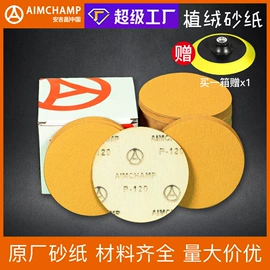 砂纸;砂带;海绵砂