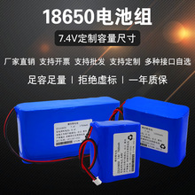 7.4v늳ؽM8.4vC̫ܟ܇ɳ늳