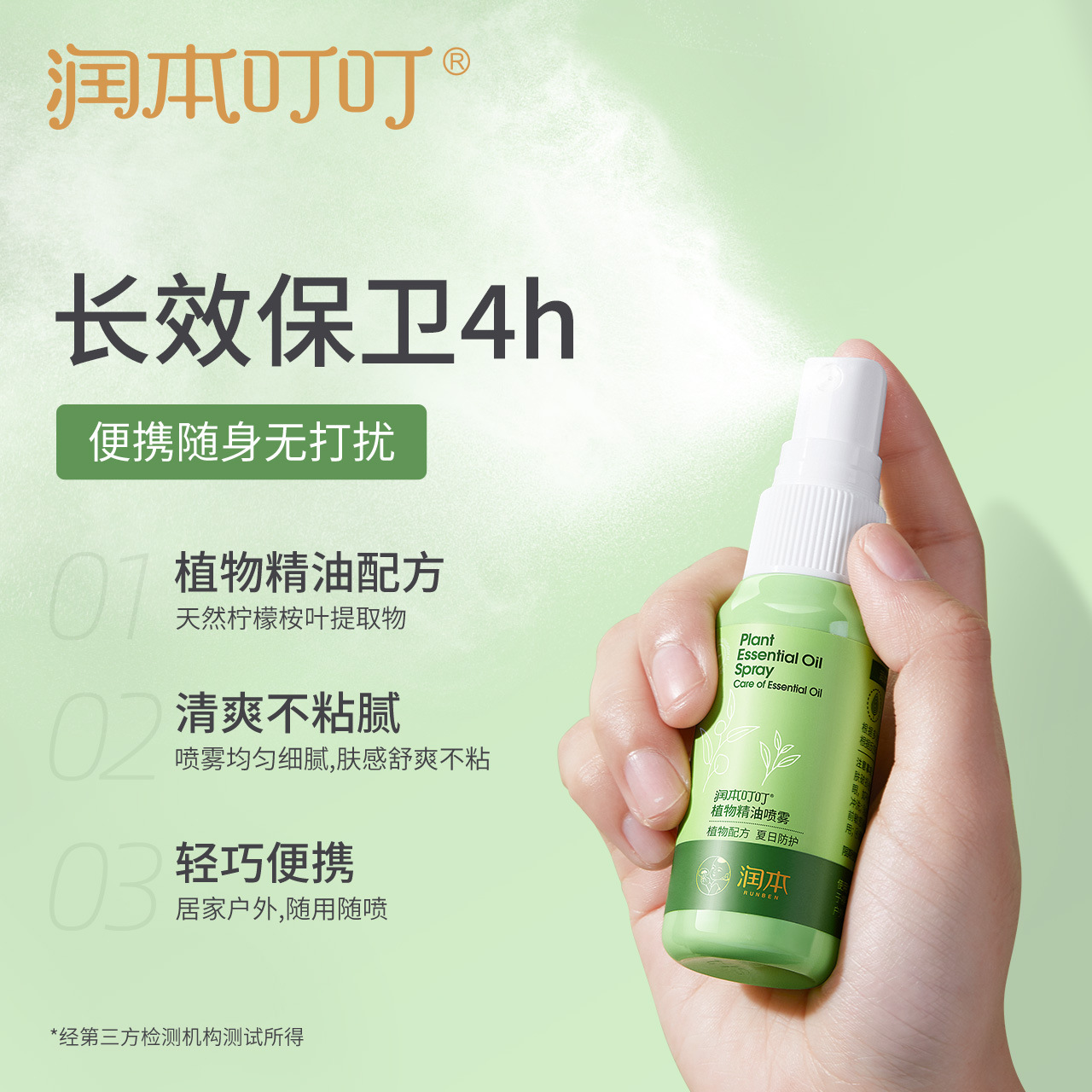 Spray, 35 ml