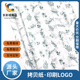 17g Copy Paper, Small Fresh Style Printed Pear Paper with Floral Patterns, Ins Style Layered Thin Paper Gift Box Lining