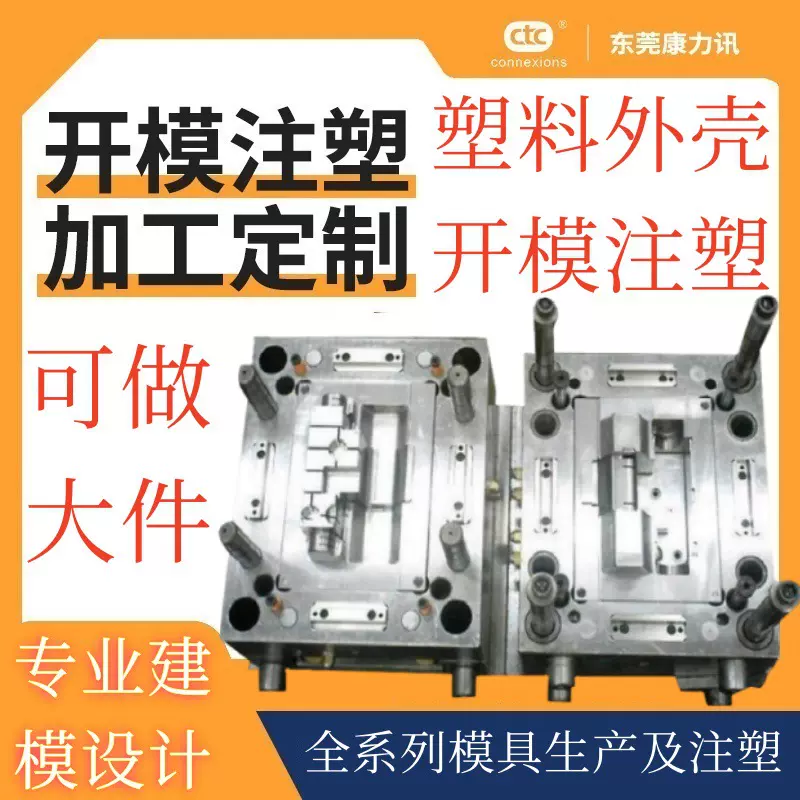 高精度塑料外壳加工注塑耐磨耐用多材质可选工厂快速生产