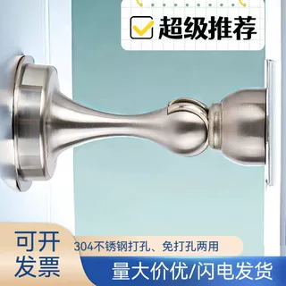 特卖304不锈钢门吸强磁防撞阻门器顶门器免打孔打孔双用门挡代发