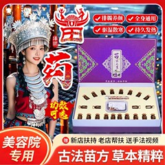 ボディセット、エステサロン専用お灸泥、お灸ジンダン、経絡浚渫、肩と首のスクレーピングマッサージ、温熱植物エキスオイル