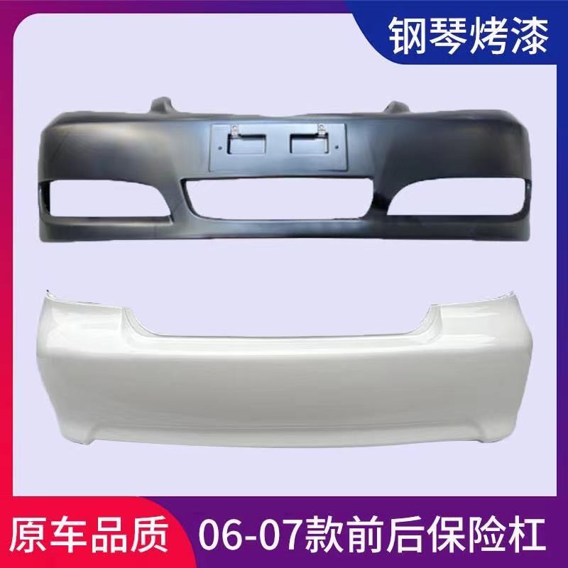 Suitable for Toyota Vios Front and Rear Bumper 03 04 05 06 07 08 09 Front and Rear Surroundings
