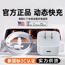 适用苹果pd快充数据线40w动态充电头15快充器线17p充电线16type-c