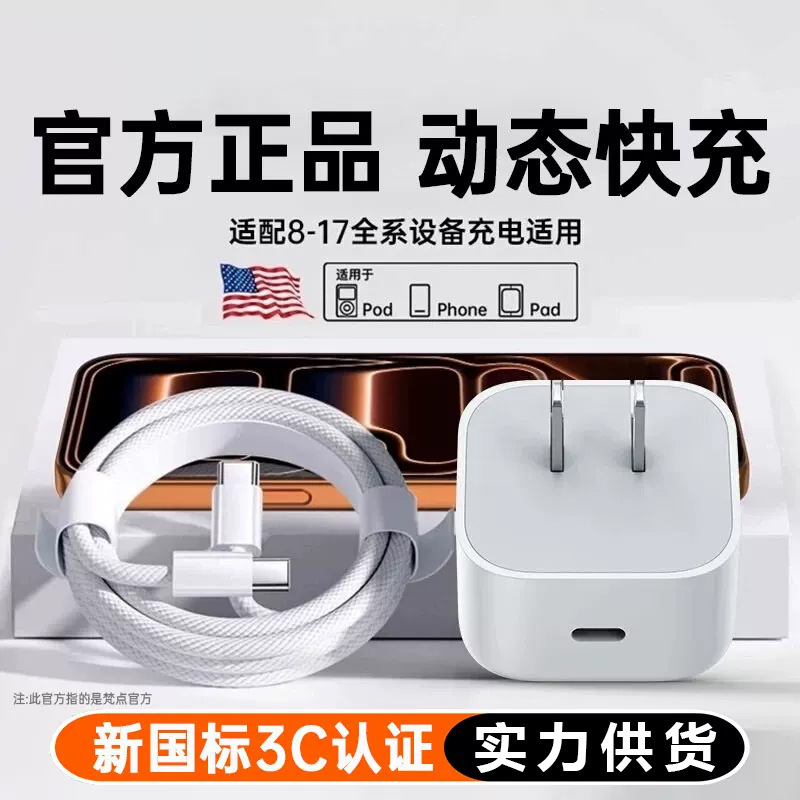 Compatible with Apple PD fast charging data cable 40W dynamic charging head 15 fast charger cable 17p charging cable 16 type-c