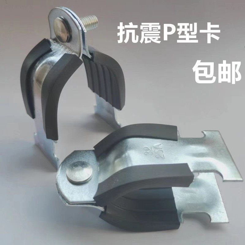 C型钢管卡 镀锌P型管卡 P型管束 C型钢管卡 P型抱箍 P型卡橡胶垫