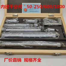 上海九量/桂量内径千分尺50-250/300/600/1000mm接杆式内测高精度