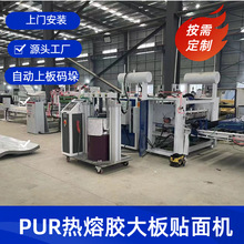 墙板硬包木饰面均可以贴平贴机 平面大板贴合机 平贴机生产厂家