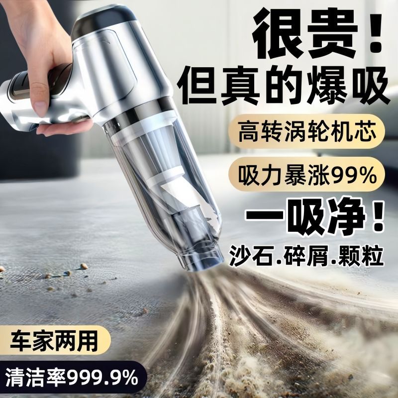 Wireless Car Vacuum Cleaner High-Power Car Household Handheld High-Suction Rechargeable Screen Window Suction and Blowing All-In-One Machine