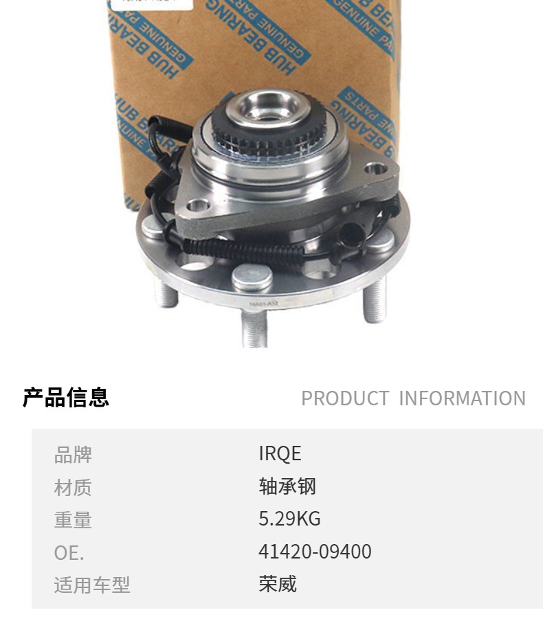 41420-09400 Front Wheel Bearing Hub Unit Suitable for Hyundai Equus, Rexton, Roewe, Wholesale Available in Stock