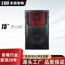 X315三分频15寸大功率舞台音响娱乐户外广场舞音箱