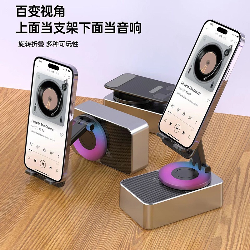 三合一携帯電話スタンド高颜値bluetoothスピーカー回転折り畳み式カラーライトデスクトップ多機能オーディオ|undefined