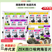 ZEK���}ԭζ�ϙ����������Ϳ���̦��̦Ƭ�ϲˉ�˾Ƭ���e��ͯ��ʳ