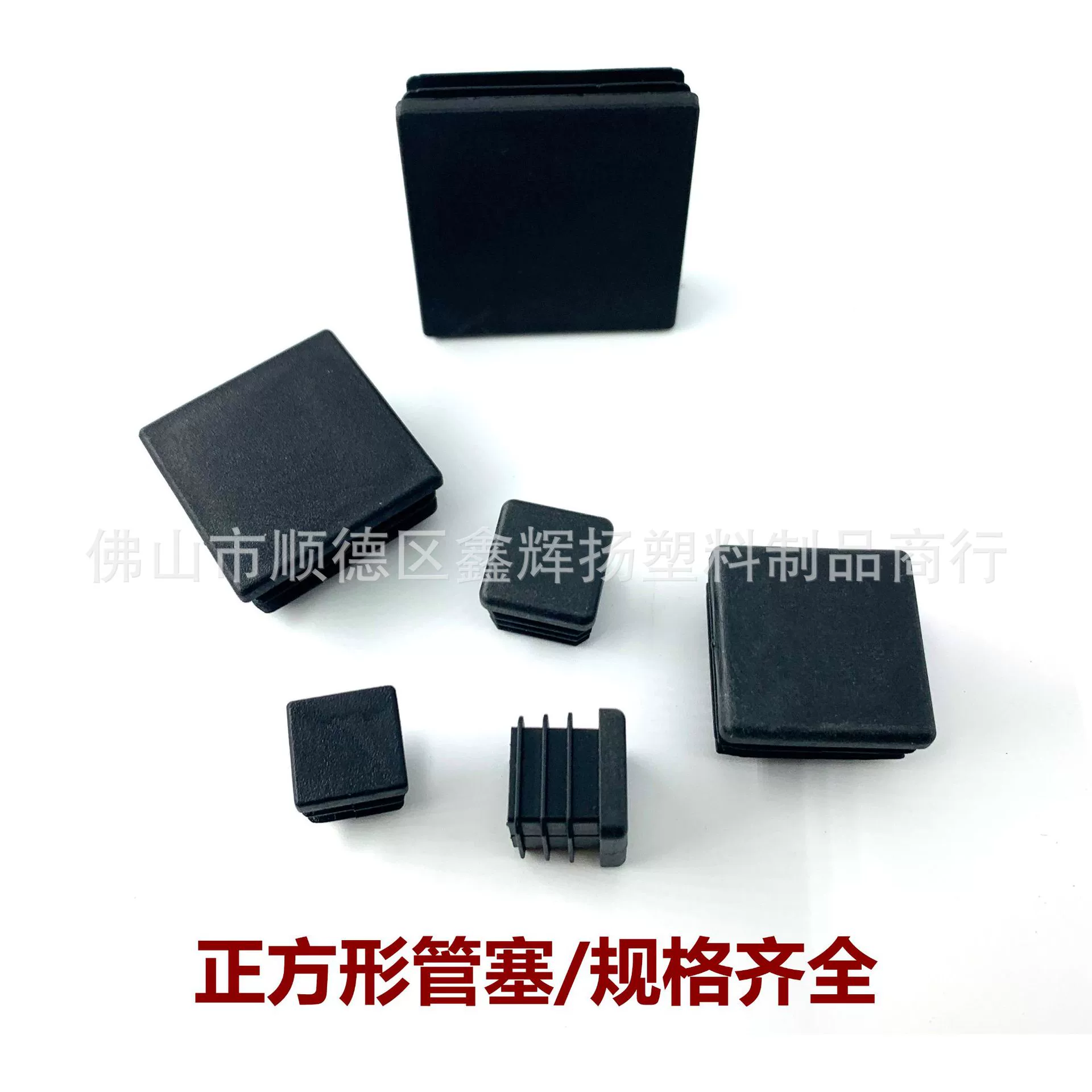 Xinhuiyang Foshan квадратная пробка из нержавеющей стали оцинкованная стальная труба пластиковая заглушка противоскользящая пробка