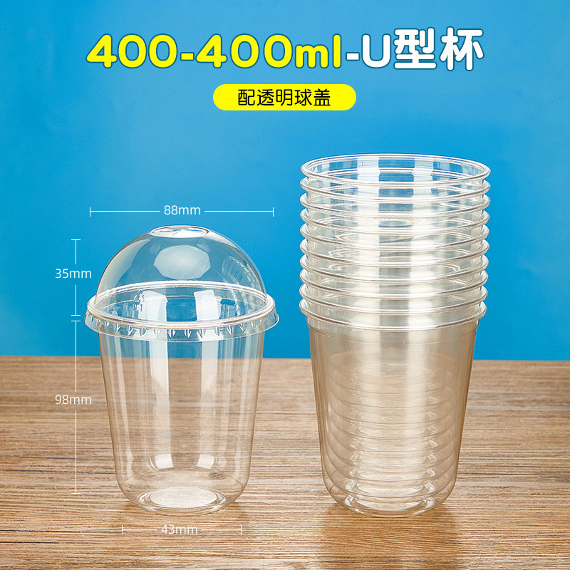 90 口径 U 字型ミルクティーカップ使い捨て高透明 PET360 ミリリットルヨーグルトコールドドリンクアイスアメリカンコーヒーパックカップ|undefined