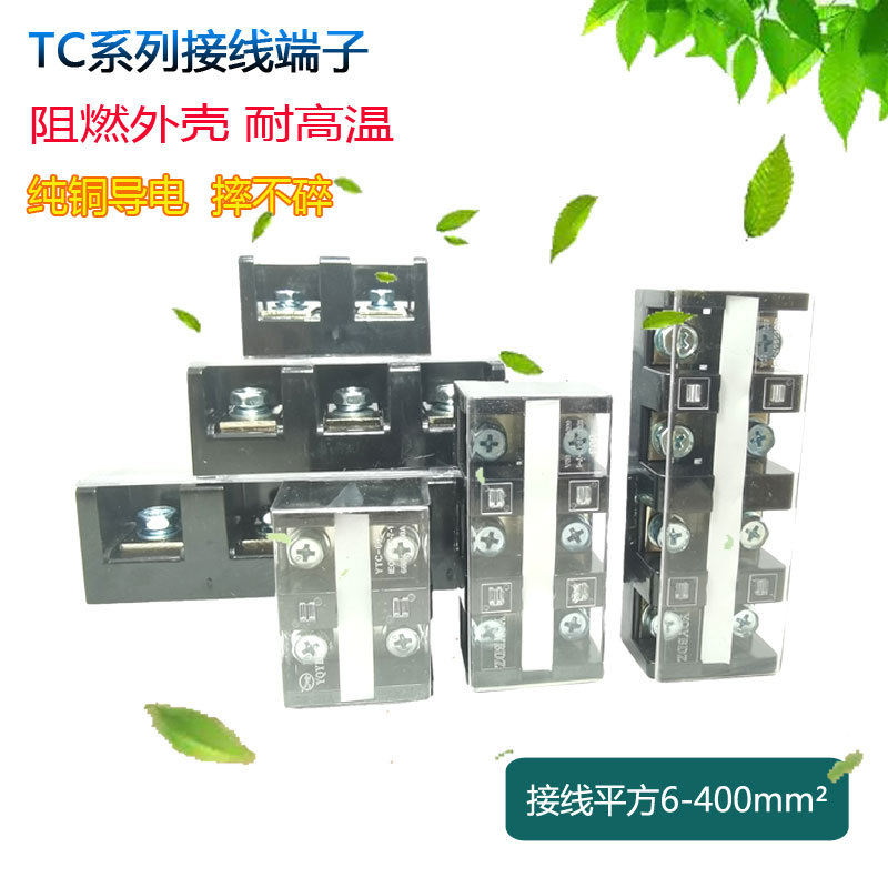 特惠铜件TC603接线端子排604 1003 1503 60-600A大电流接线柱包邮