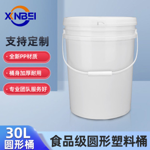 �S�����l30L������ͰʳƷ���T������Ӻ���bͰ���w30kg����AͰ