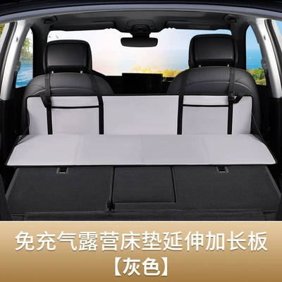 Portable Folding Extendable Trunk Car – Vehicle-mounted inflatable bed - extension-board-12655cm-grey