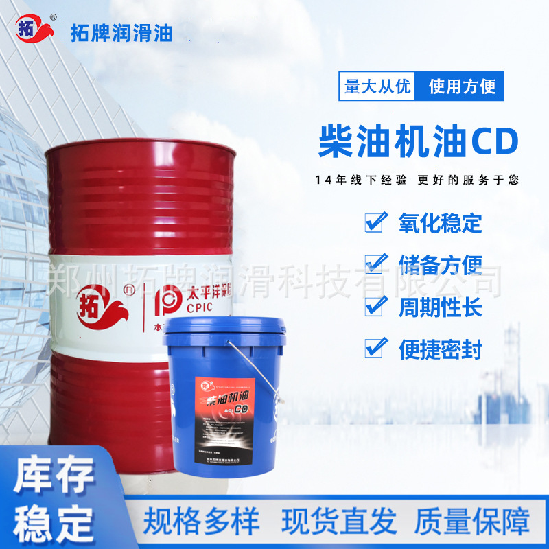 柴油机油CD4016L4L货源稳定柴油车规格多样库存量大机械货车专用