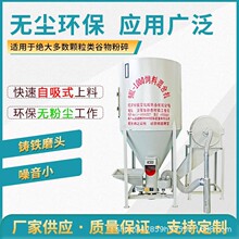 恒富机械饲料粉碎搅拌一体机 自吸式粉碎搅拌机组 麦麸粉碎搅拌机