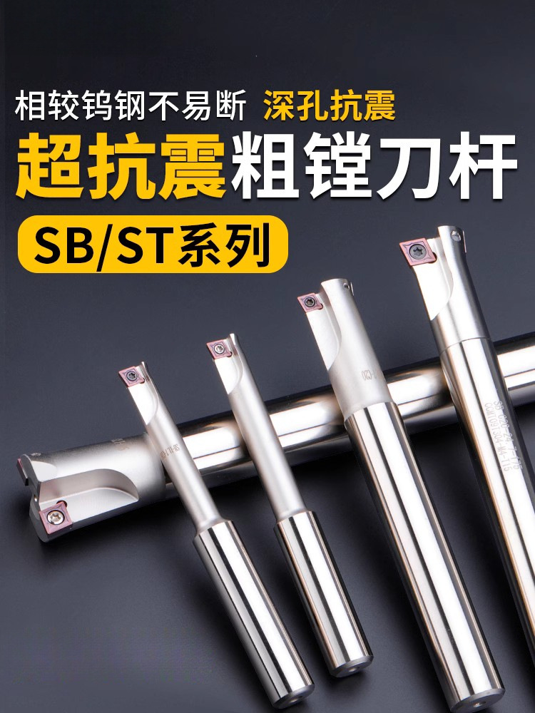 固定式粗镗刀杆数控cnc加工SB双刃内孔粗镗刀塘镗孔扩孔 11.7