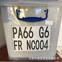 ���|PA66���zԭ���w���߿������ȟo�u��ȼ���w30%���a����ע�ܼ�