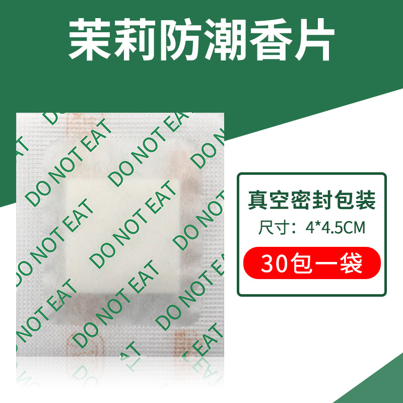 재스민 향기로운 슬라이스 30 팩