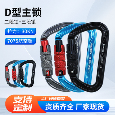 Climbing Mountaineering Master Lock 30KN Lifting Climbing Mountaineering Master Lock Mountaineering Lock catch outdoors Aviation Carabiner