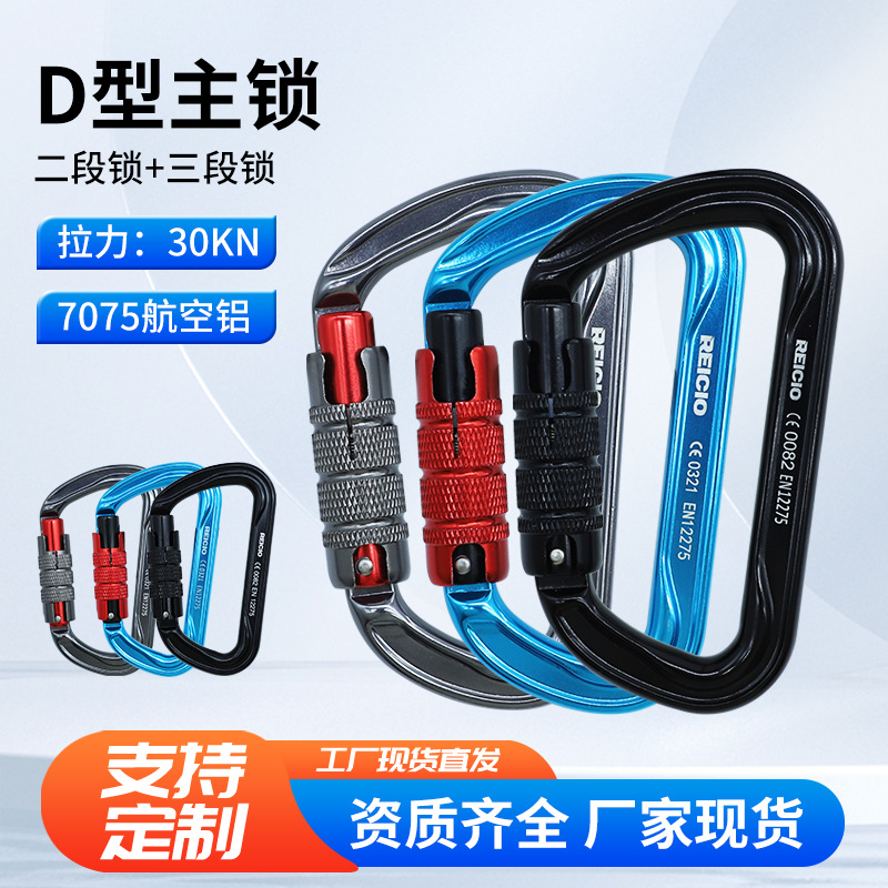Climbing Mountaineering Master Lock 30KN Lifting Climbing Mountaineering Master Lock Mountaineering Lock catch outdoors Aviation Carabiner