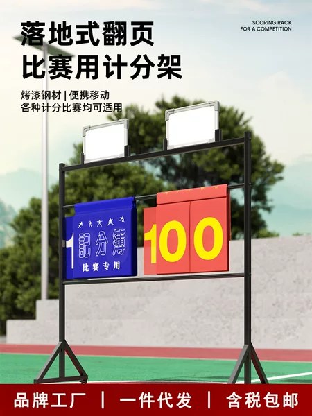 Basketball Floor-Standing Scoreboard Rack Scoreboard Game Score Removable Football Card Flip Scoreboard Score Score