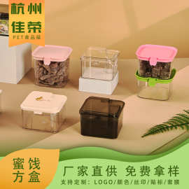批发大牌同款透明pet蜜饯包装盒陈皮梅带叉不脏手方形乐扣塑料盒