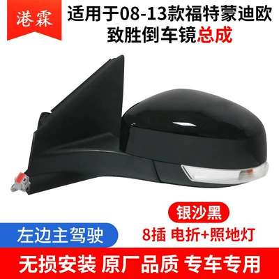 Left and Right Reflectors, Rear mirror/rearview mirror assembly - 8-plugs-silver-sand-black-electric-folding-ground-light-driver