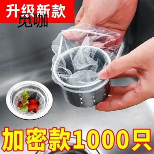 Elastic Kitchen Water Filter Ultra-Fine Ultra-Dense Disposable Sink Household Garbage Universal Extraction Factory One Piece Wholesale