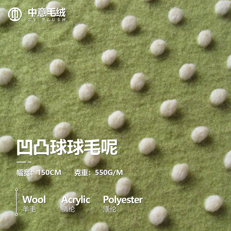 供应秋冬保暖提花针织毛呢立体提花呢凹凸球球大衣呢面料厂家直销