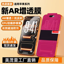 手机保护膜;平板保护膜;iPhone贴膜