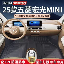专车专用脚垫;地胶、脚垫;后备箱垫