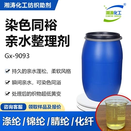 纺织柔软剂;净洗剂;其他纺织助剂