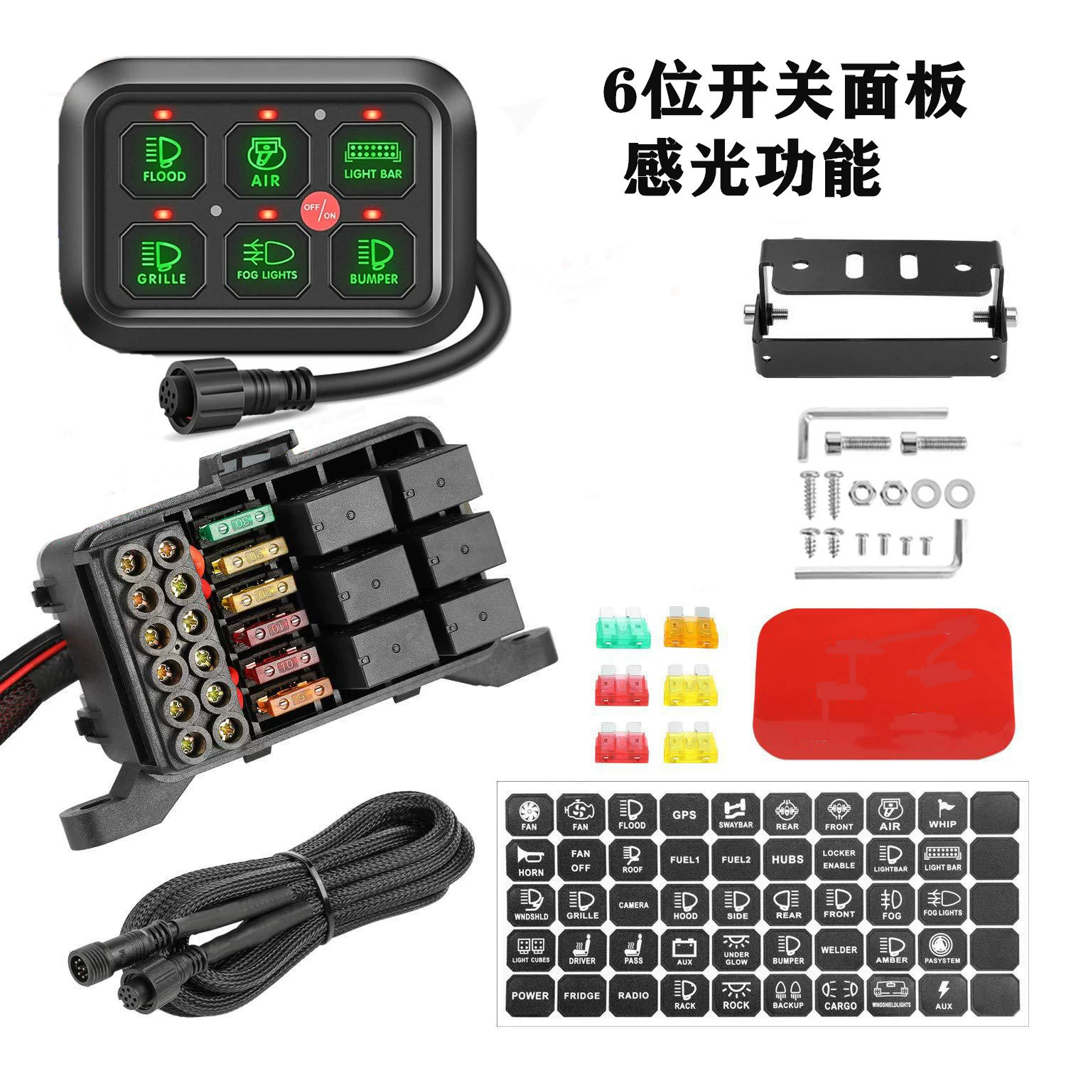 Switch ключ, автоматическая панель освещения, электронный реле