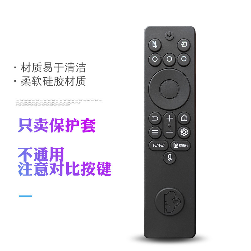 TCL雷鳥リモコン保護カバー鶴6pro厚手シリコンカバーQ10K透明全包防塵に適用|undefined
