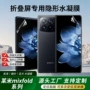 定位折叠高清18fold水凝膜