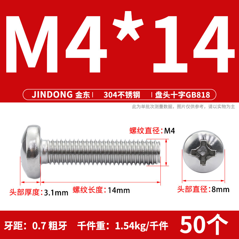 304ステンレスgb818クロス溝盤頭機ねじ半円頭ボルトねじm 3m 4m 5m 6m 8m 10|undefined