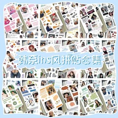 kpop明星ins风韩系贴纸拼贴权志龙五月天猎魔女团手账切膜贴画diy