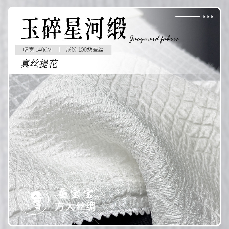 19 Mmi 140 ancho 100% seda de morera seda jade rallado Xinghe satén ropa tela jacquard FD6282