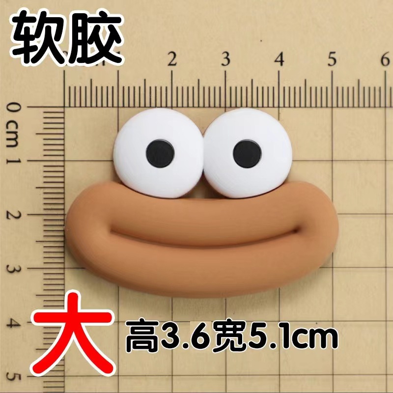 큰 갈색 입 + 접착제