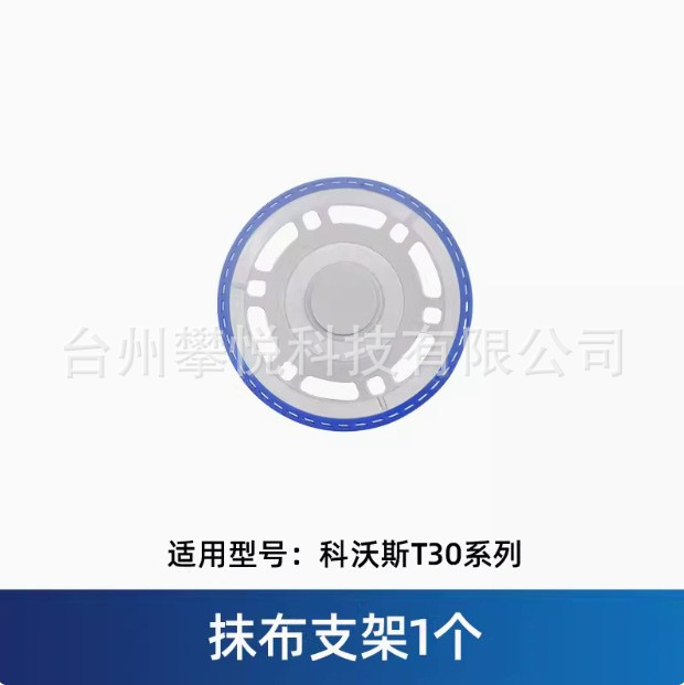 걸레 트레이 걸레질 모듈 1개(파란색 원)