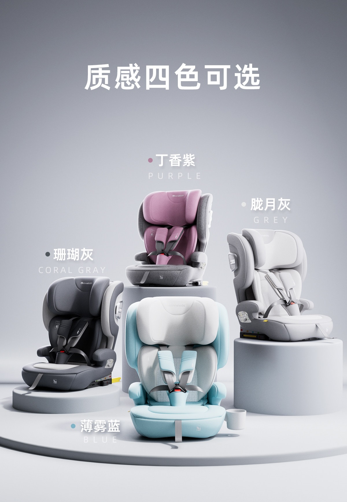 Suitable for Innokids car child safety seats, other 2-year-old baby infant car-mounted simple seats