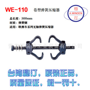 ̨����͡���ɉ��s��WE-110�x܇�{����WE-111-2��о��ж��WE-113-1